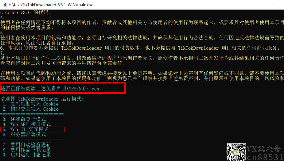 抖音采集/下载工具 TikTokDownloader 5.1