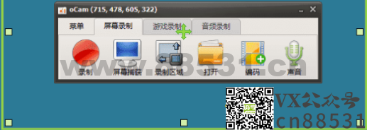 oCam屏幕录像机v550.0单文件版