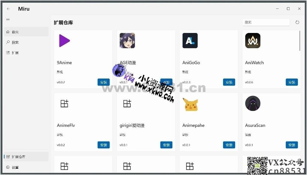 Miru(媒体阅读) v1.7.2 绿色版