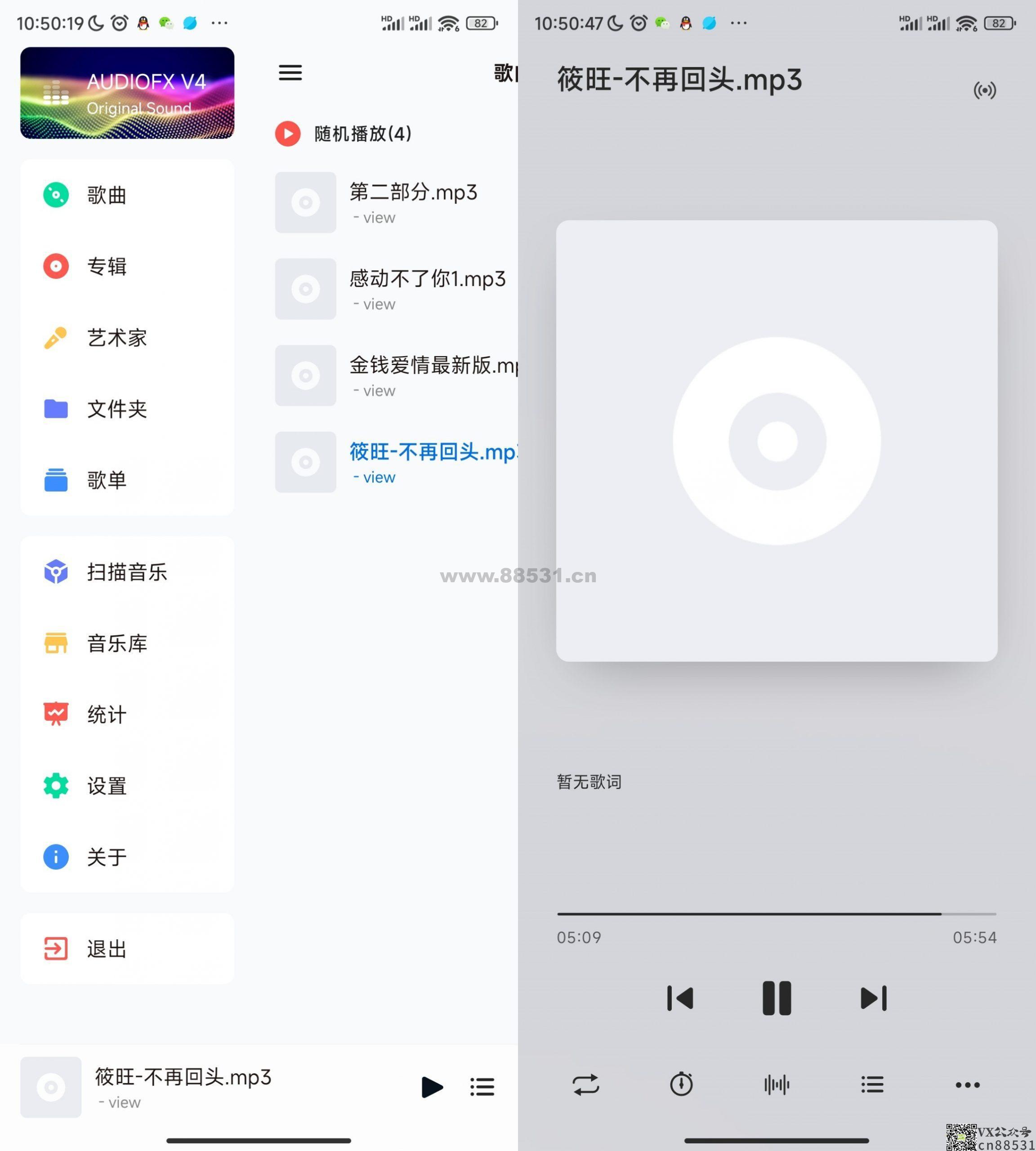 椒盐音乐Por 可悬浮歌词的播放器