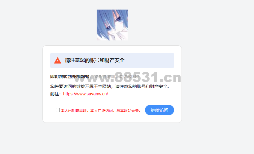 2023好看的跳转页源码