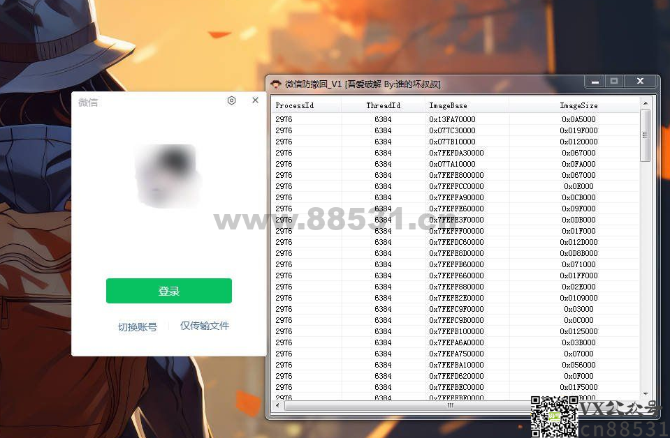 X64 微信Windows版 防撤回