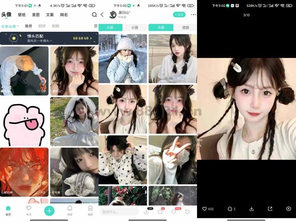 我要头像 app 聚集全网资源 我要头像app 聚集全网资源