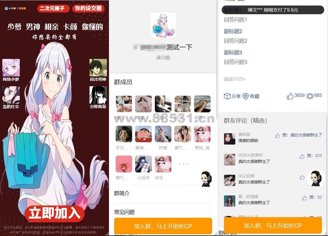 新版已修复定位付费进群源码