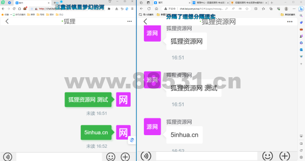 高端聊天系统H5源码