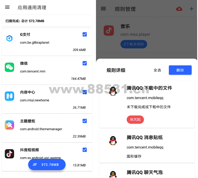 无死角清理神器 清浊v2.0.3解锁高级版