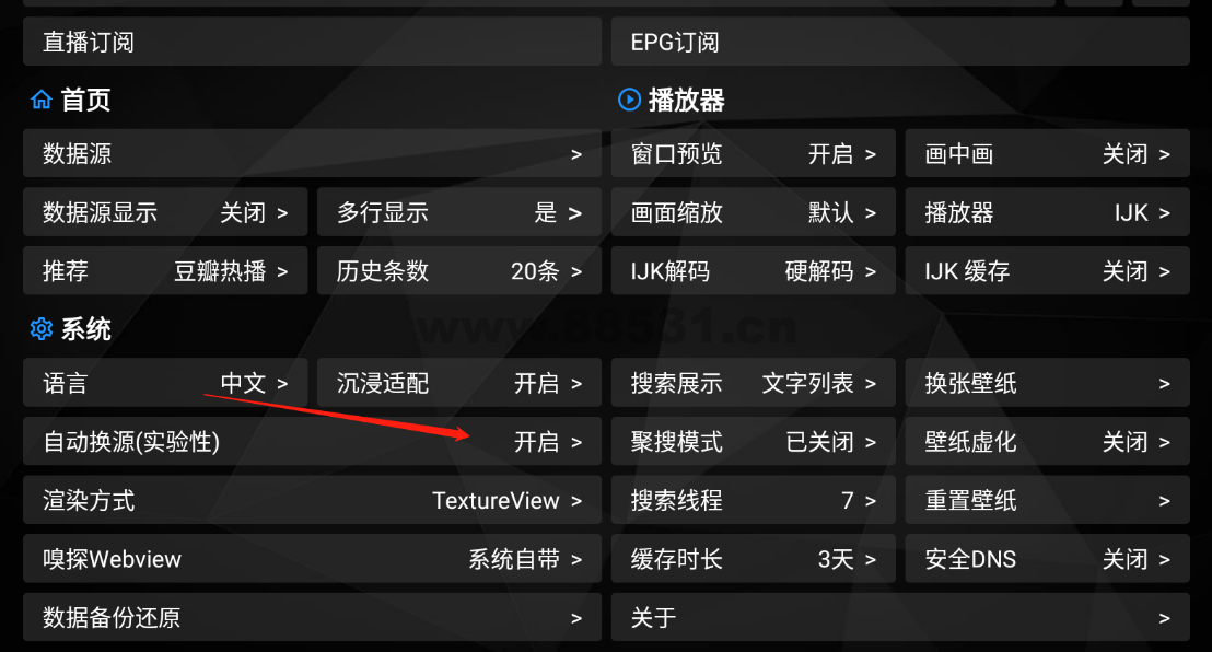 tvbox最新配置接口2023
