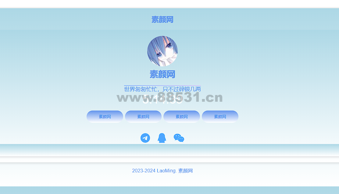 蓝色网站个人导航页源码
