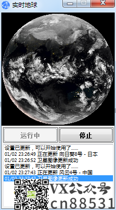 实时地球 Earth Live Pro 6.4 地球卫星图像桌面壁纸软件
