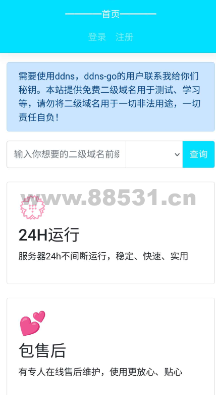 二级域名分发对接易支付