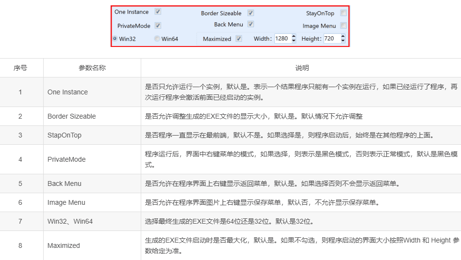 【免费 HTML 网页转 EXE 工具】HTML2EXE v23.8.4.0 【免费HTML网页转EXE工具】HTML2EXE v23.8.4.0