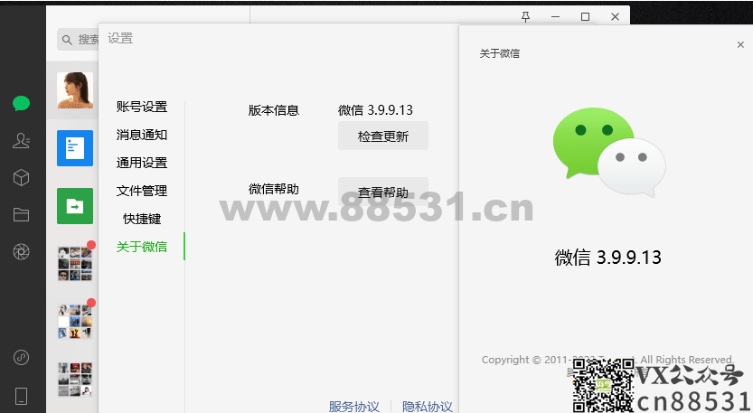 微信Windows版 v3.9.9.13 多开&#038;消息防撤回测试版绿色版纯64位（1.5更新）