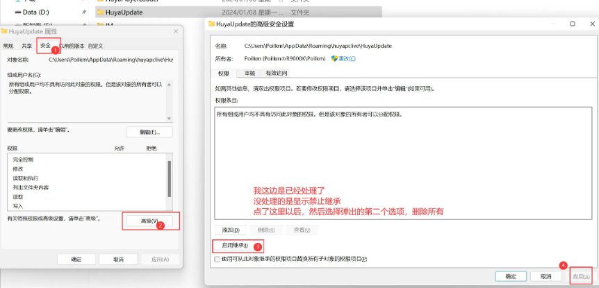 虎牙直播 PC 端,禁止强更新,顺带去广告 虎牙直播PC端,禁止强更新,顺带去广告