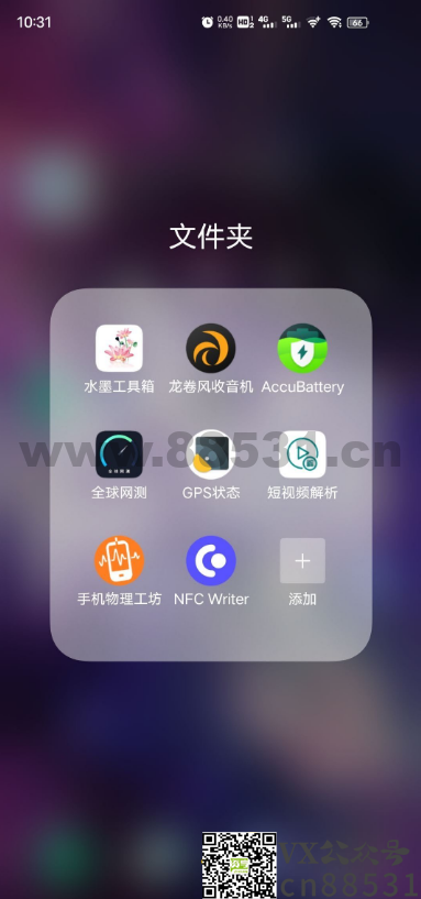 NFC门禁卡复制写卡 NFC Writer
