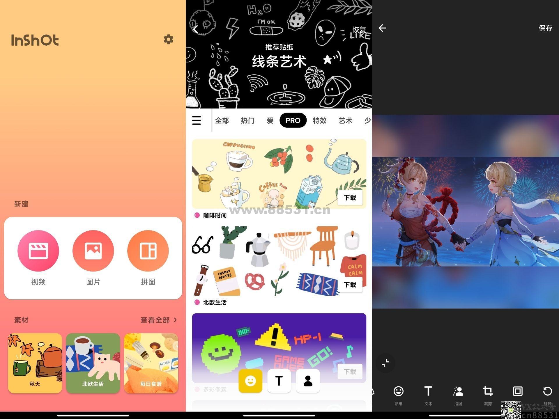 InShot Pro 视频编辑器v1.862.1376专业版