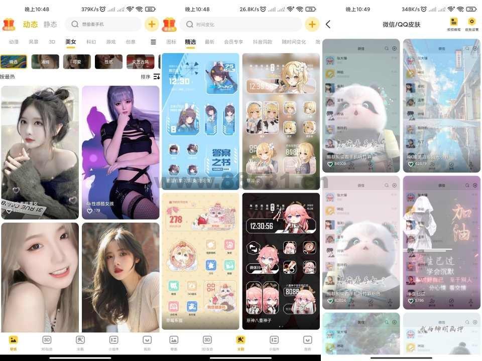 元气桌面app 定制你的专属主题