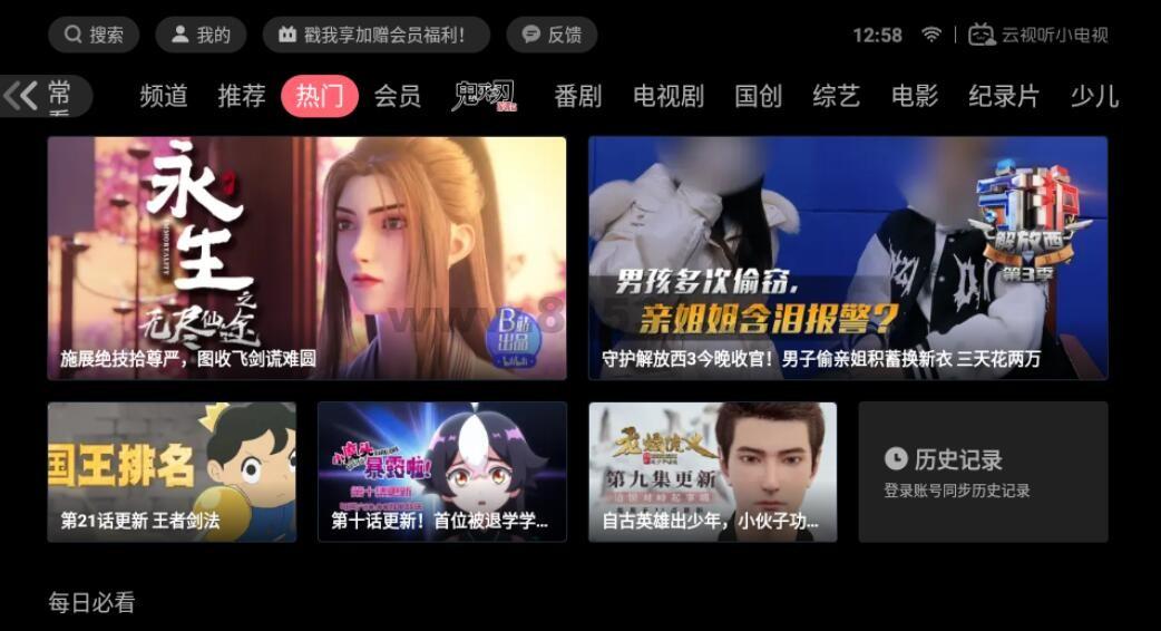 云视听小电视(哔哩哔哩TV版)