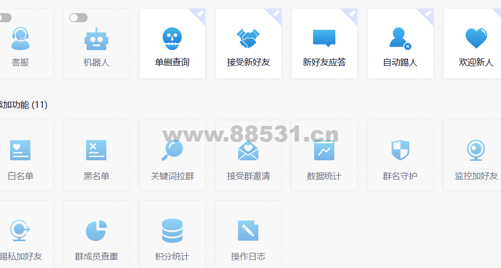 功能齐全的微信自动清粉软件，可自用可变现，一天400+，0成本免费分享