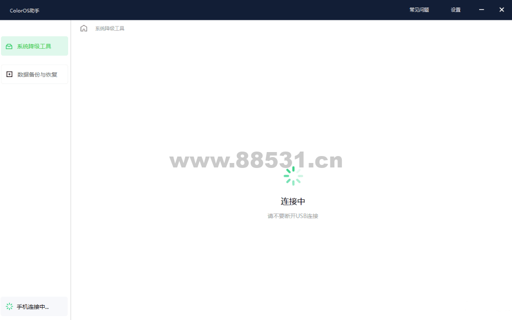 OPPO/一加官方降级工具大全