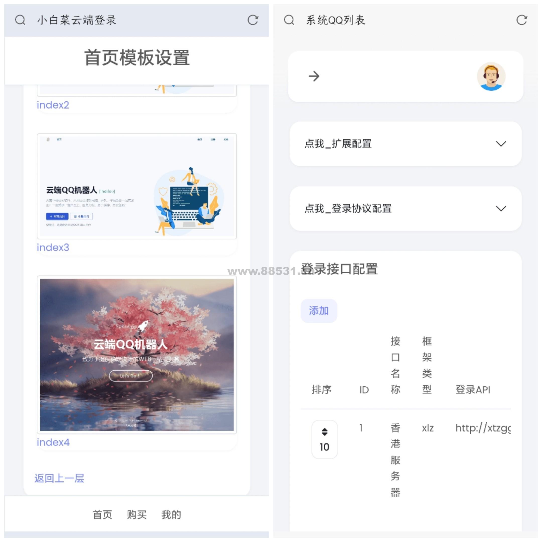 QQ 云端机器人登录系统 php 源码开心版 QQ云端机器人登录系统php源码开心版