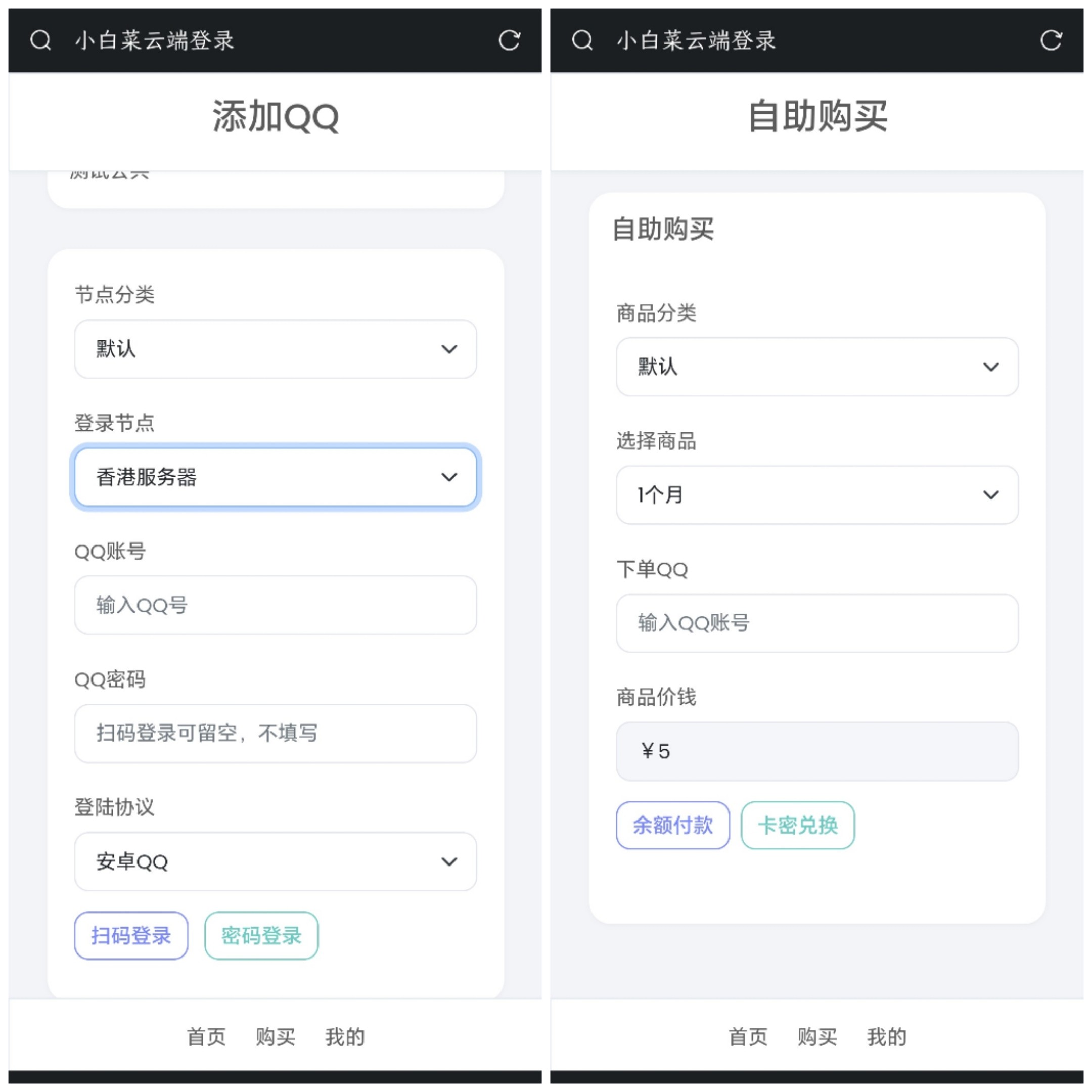 QQ 云端机器人登录系统 php 源码开心版 QQ云端机器人登录系统php源码开心版