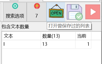 推荐一款PC上使用的文本搜索工具，支持多种格式文本