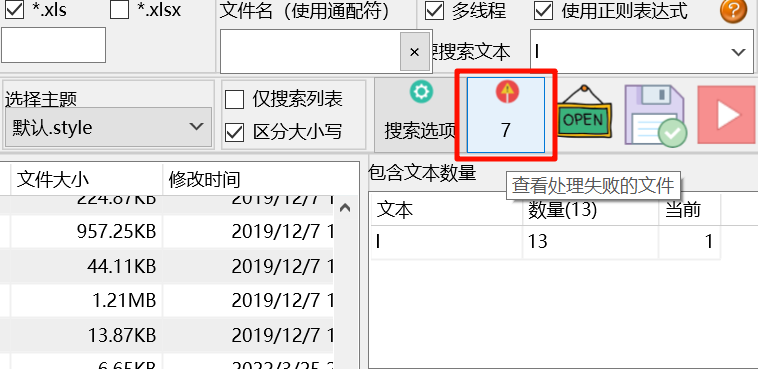 推荐一款PC上使用的文本搜索工具，支持多种格式文本