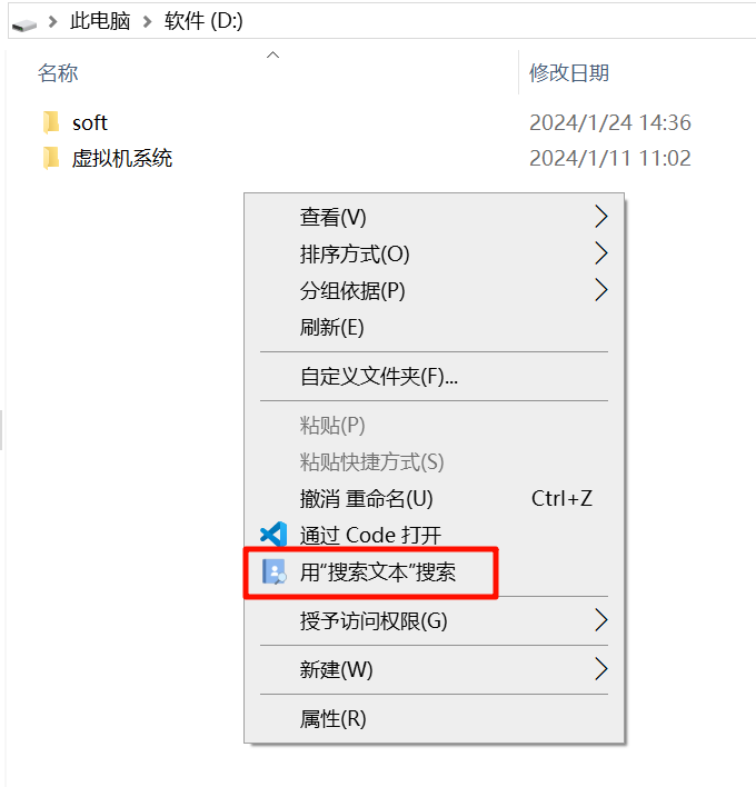 推荐一款PC上使用的文本搜索工具，支持多种格式文本