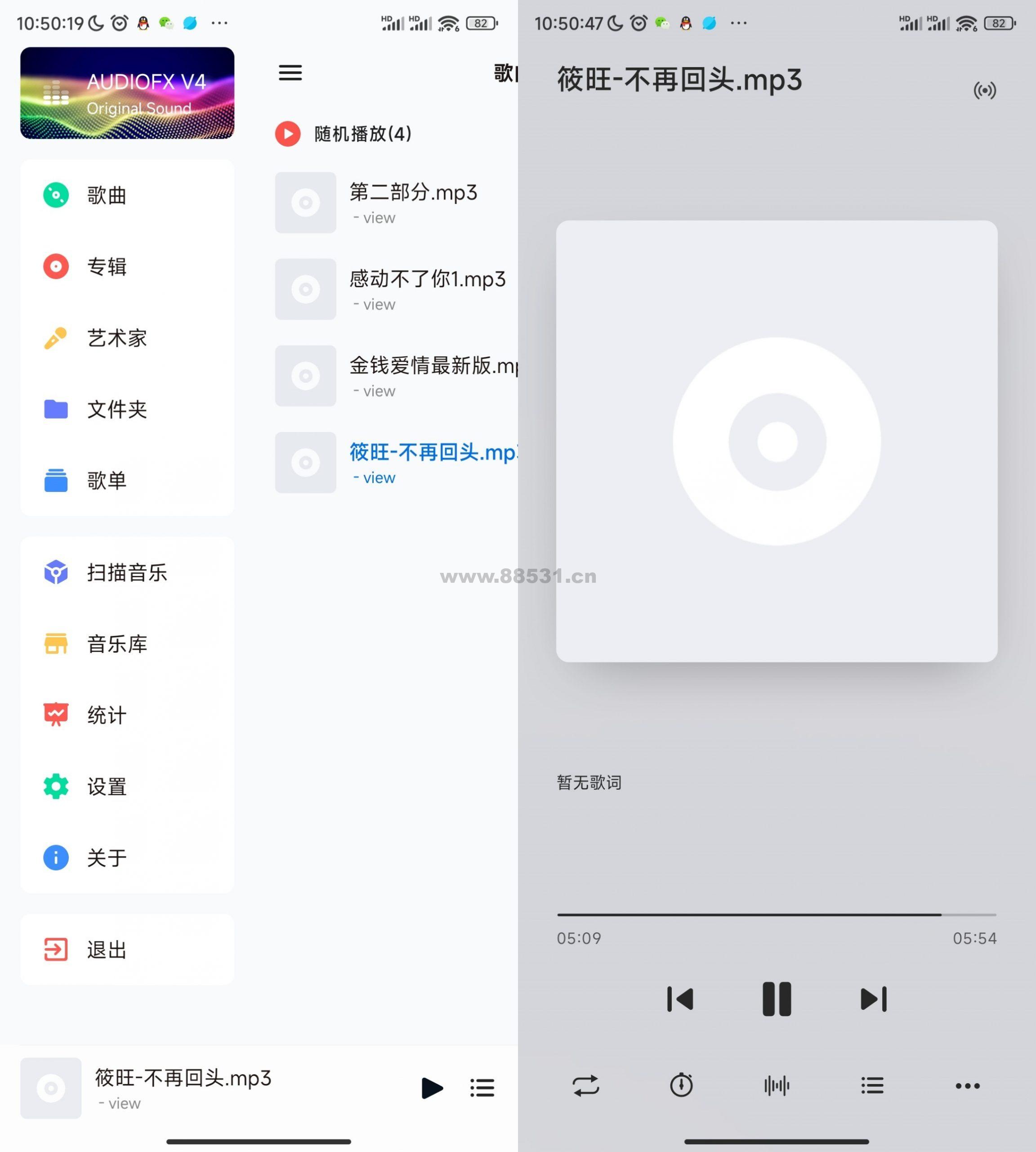 椒盐音乐Por 可悬浮歌词的播放器