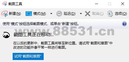 分享个最方便的电脑截图方法