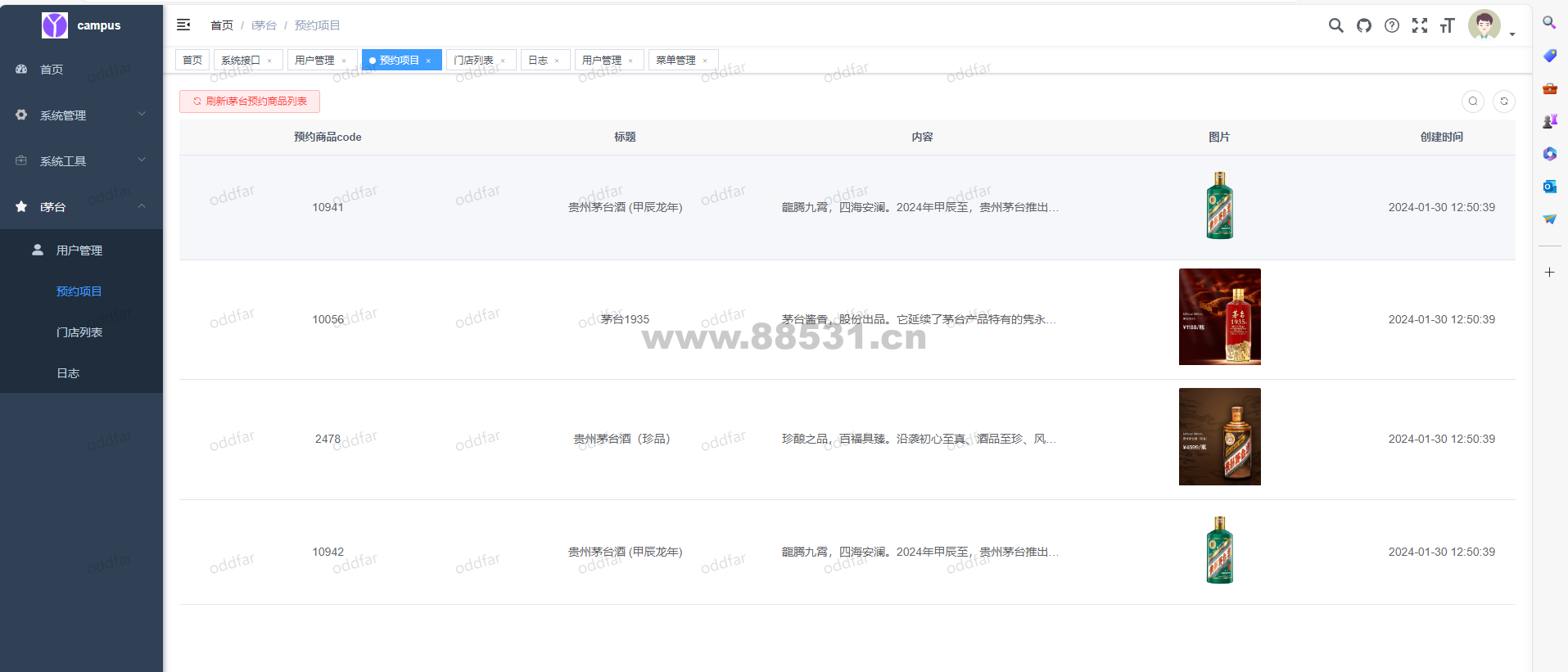 i茅台app多账户自动预约程序源码