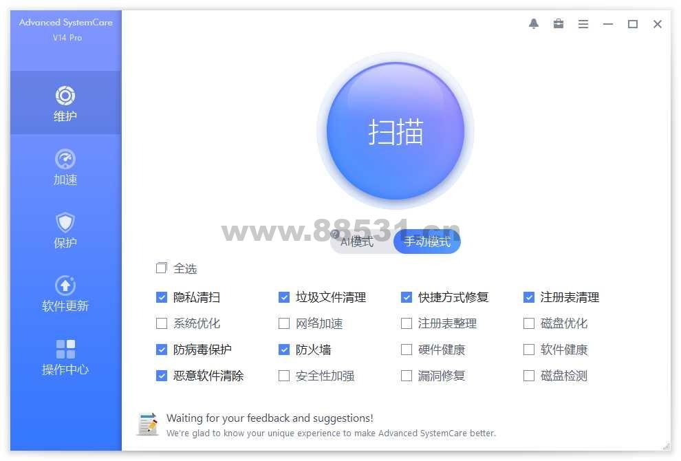 Advanced SystemCare v17.2.0.191