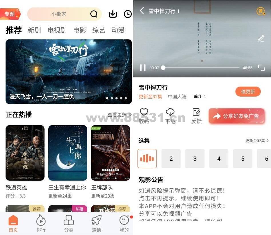 安卓橘子视频v5.0.7纯净版