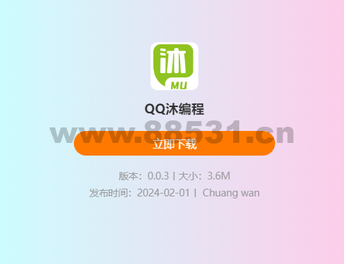 自适应APP下载页HTML源码