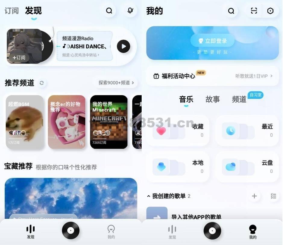 安卓酷狗概念版v2.6.0纯净版