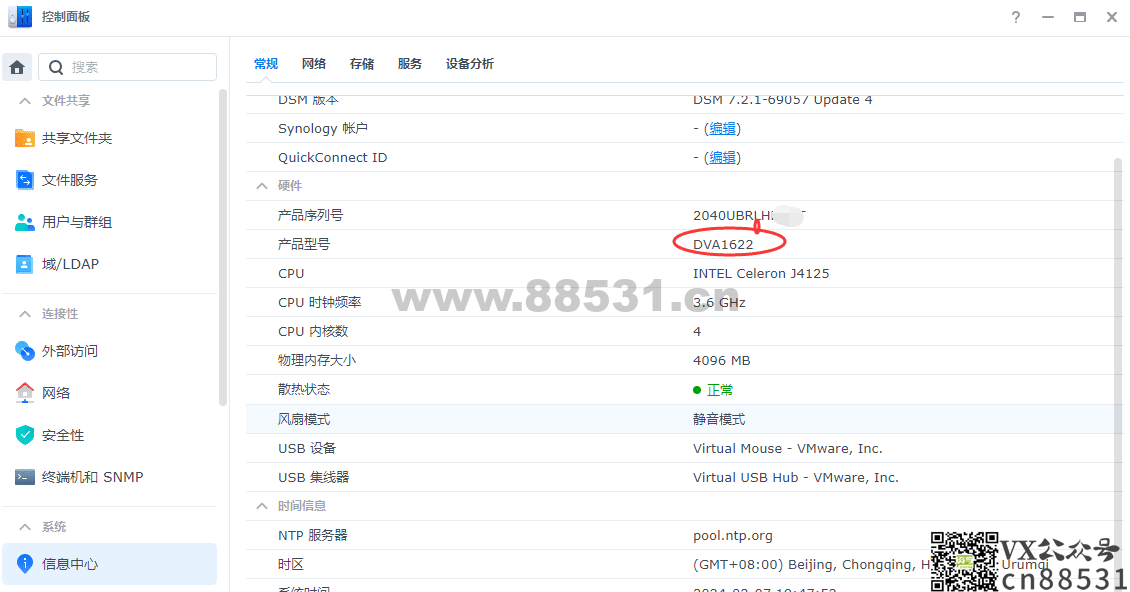 VMwareI虚拟机黑群晖DSM 7.2.1原生支持8路摄像头