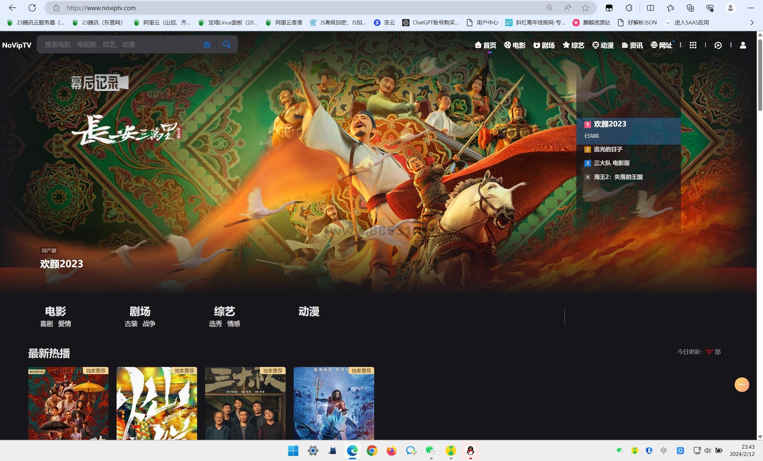 2024年最新苹果cms MXoneV10 10.8版本模板独家分享！
