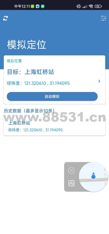 虚拟定位点点守护V2.0.3 亲测能打卡能签到