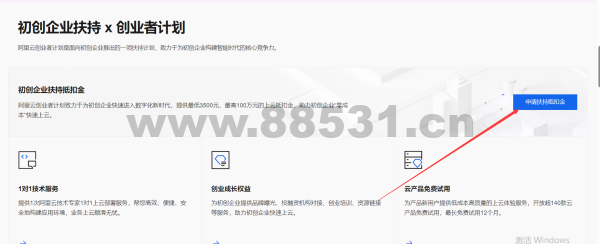 营业执照个体户公司领取阿里云3500无门槛优惠券教程，百分百必过教程