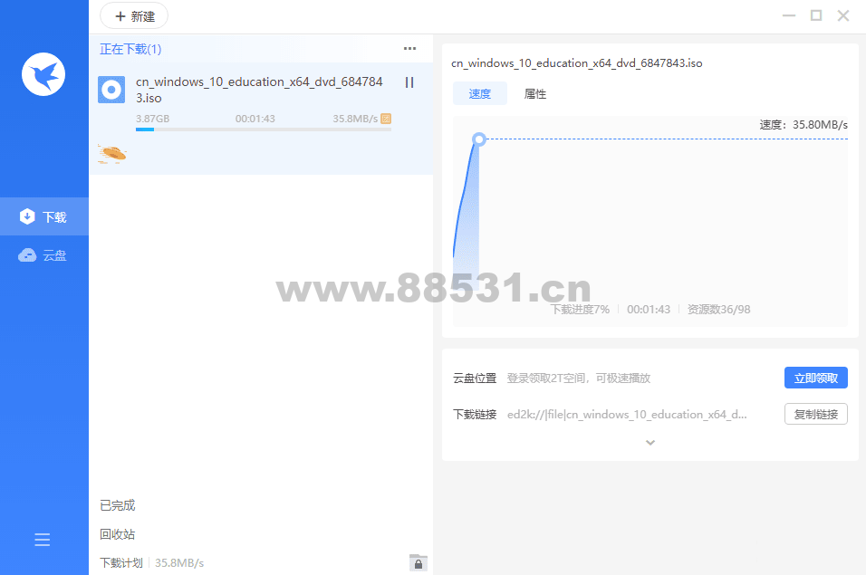 迅雷11.1.1.1052 绿色免安装版