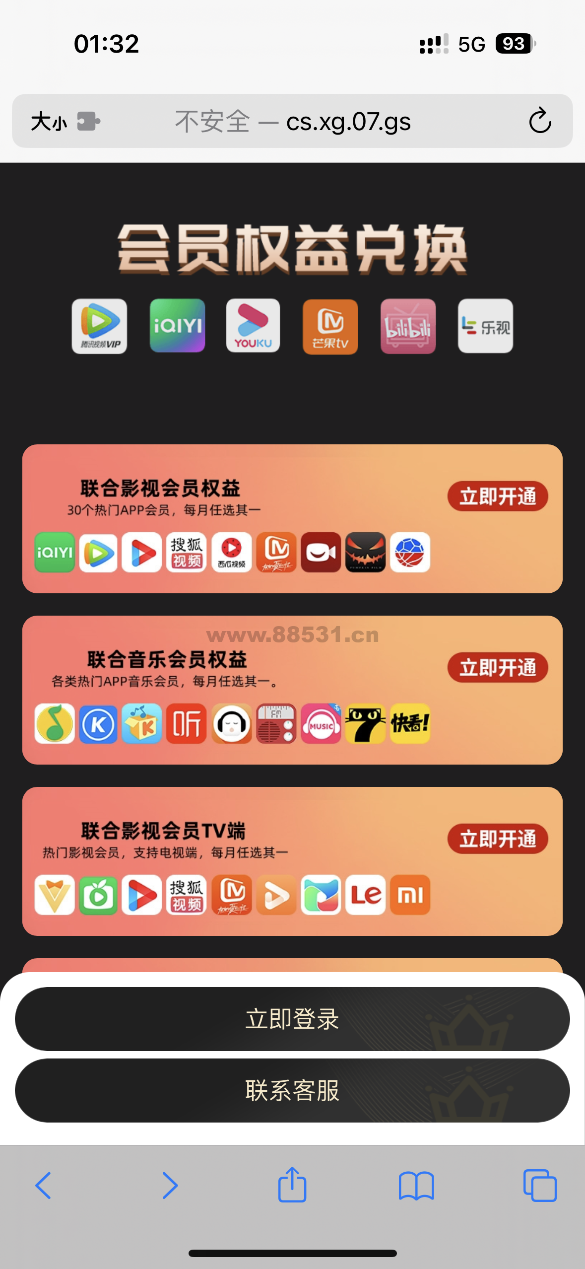 商场权益网站导航网主页源码