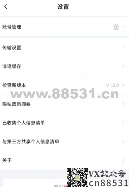 百度网盘青春版V1.50 不限速下载