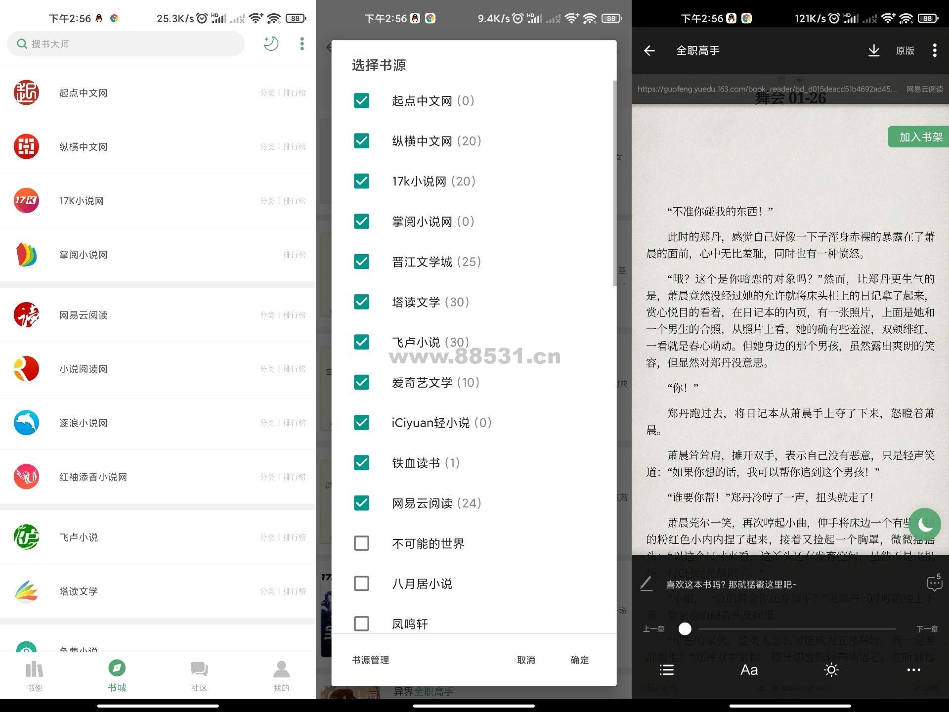 搜书大师App 去除所有广告