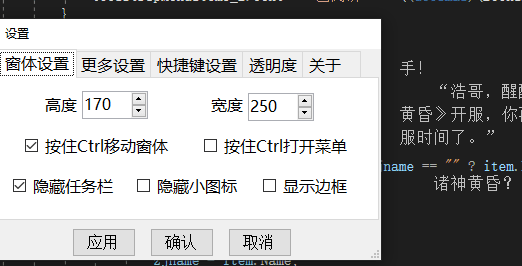 上班摸鱼神器-纯透明小说阅读工具(修复版)