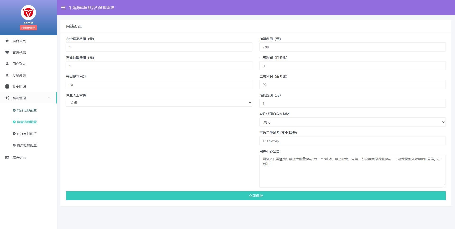 交友盲盒系统PHP开源的盲盒源码