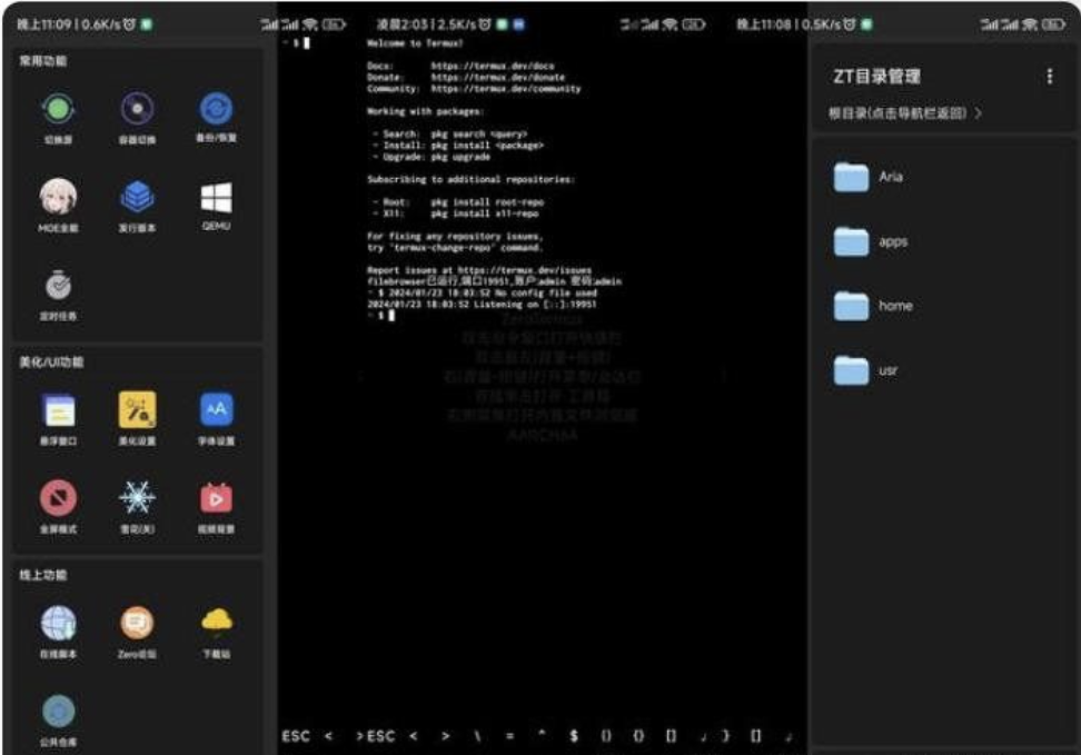 ZeroTermux 把手机打造成超强 Linux 主机 （进来讨论下怎么给手机插网线调试设备）