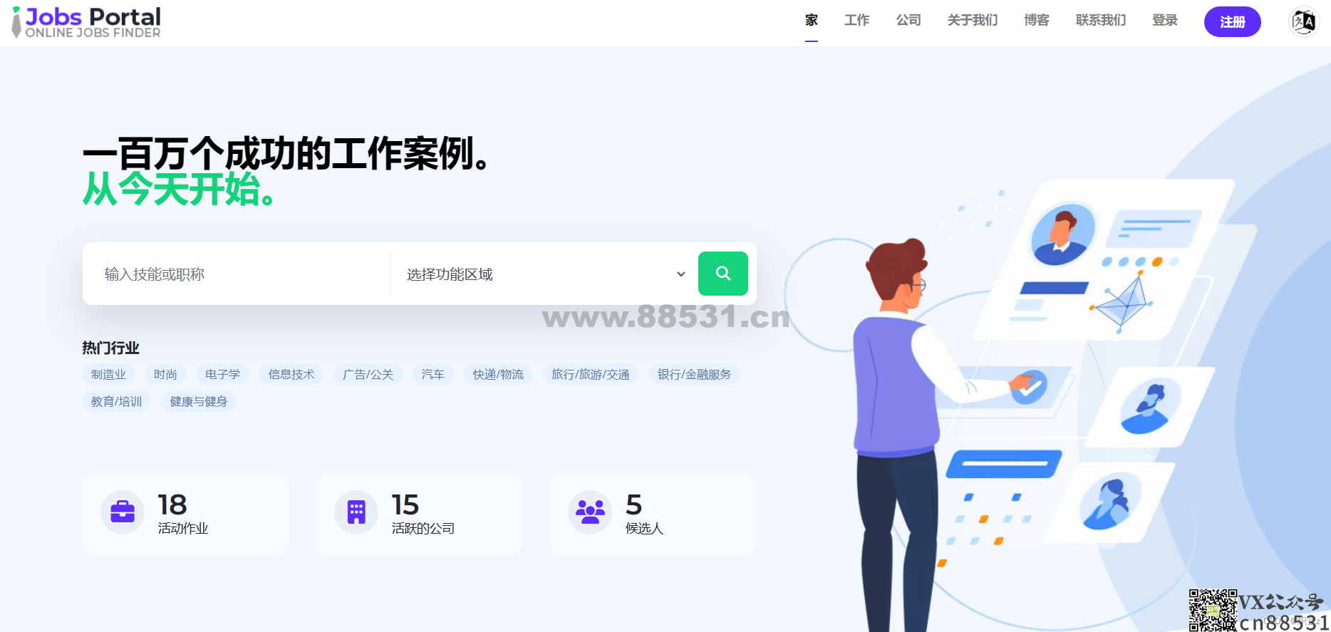 Jobs Portal求职招聘系统源码v3.5版本