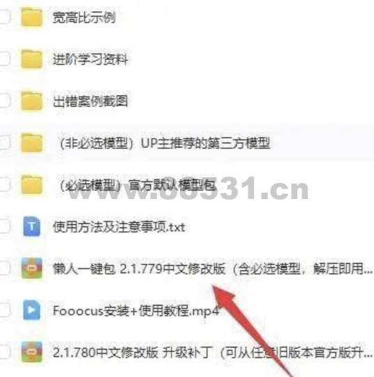 一款AI绘画工具Fooocus2.1汉化版