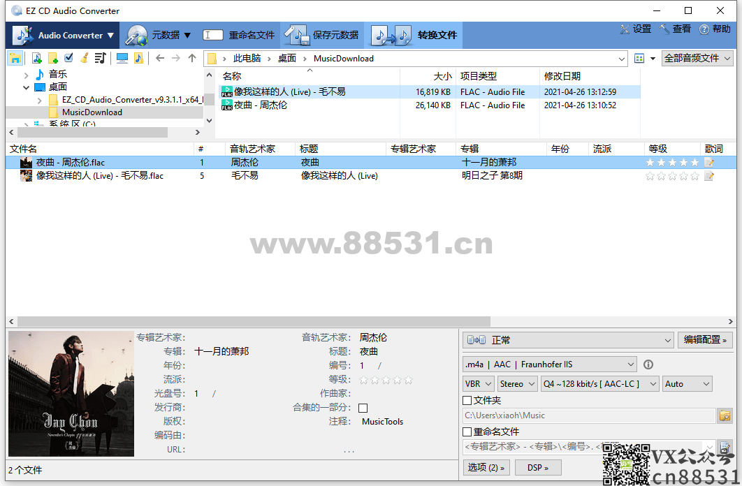 EZ CD Audio Converter v11.5.0.1