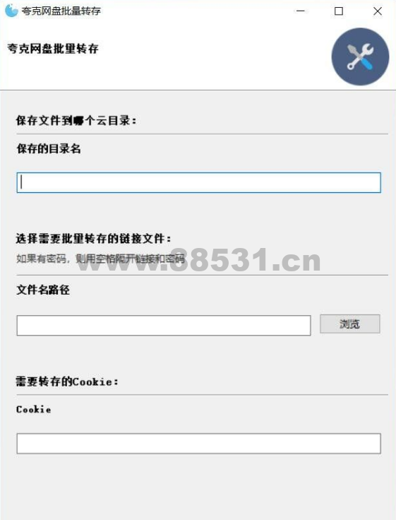 夸克网盘批量转存工具